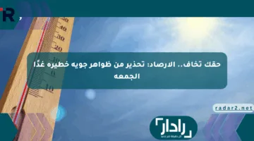 حقك تخاف.. الأرصاد: تحذير من ظواهر جوية خطيرة غدًا الجمعة